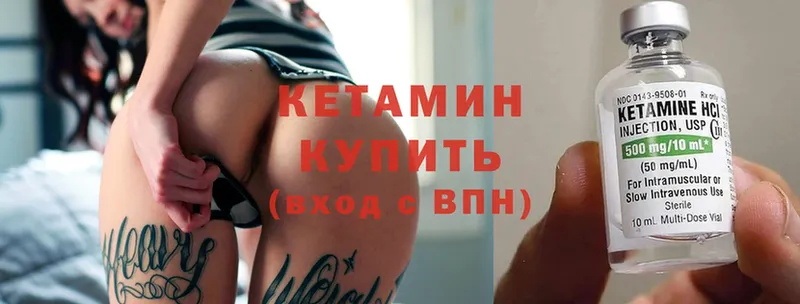 купить закладку  Белебей  КЕТАМИН ketamine 