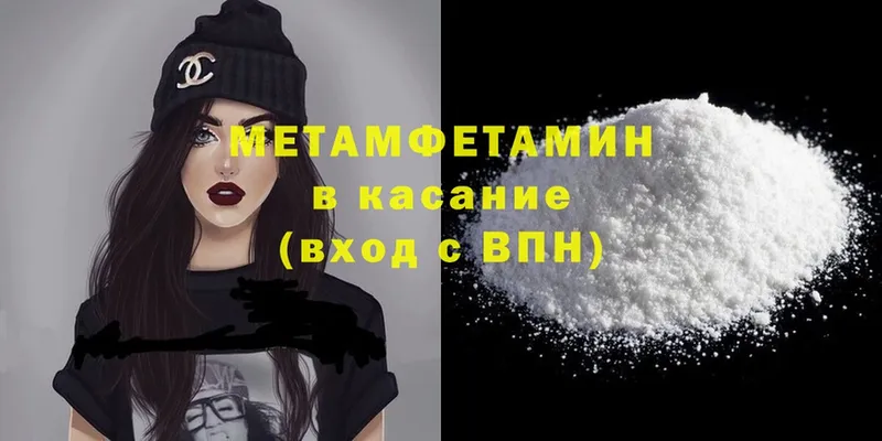 МЕТАМФЕТАМИН Methamphetamine  купить наркотик  Белебей 